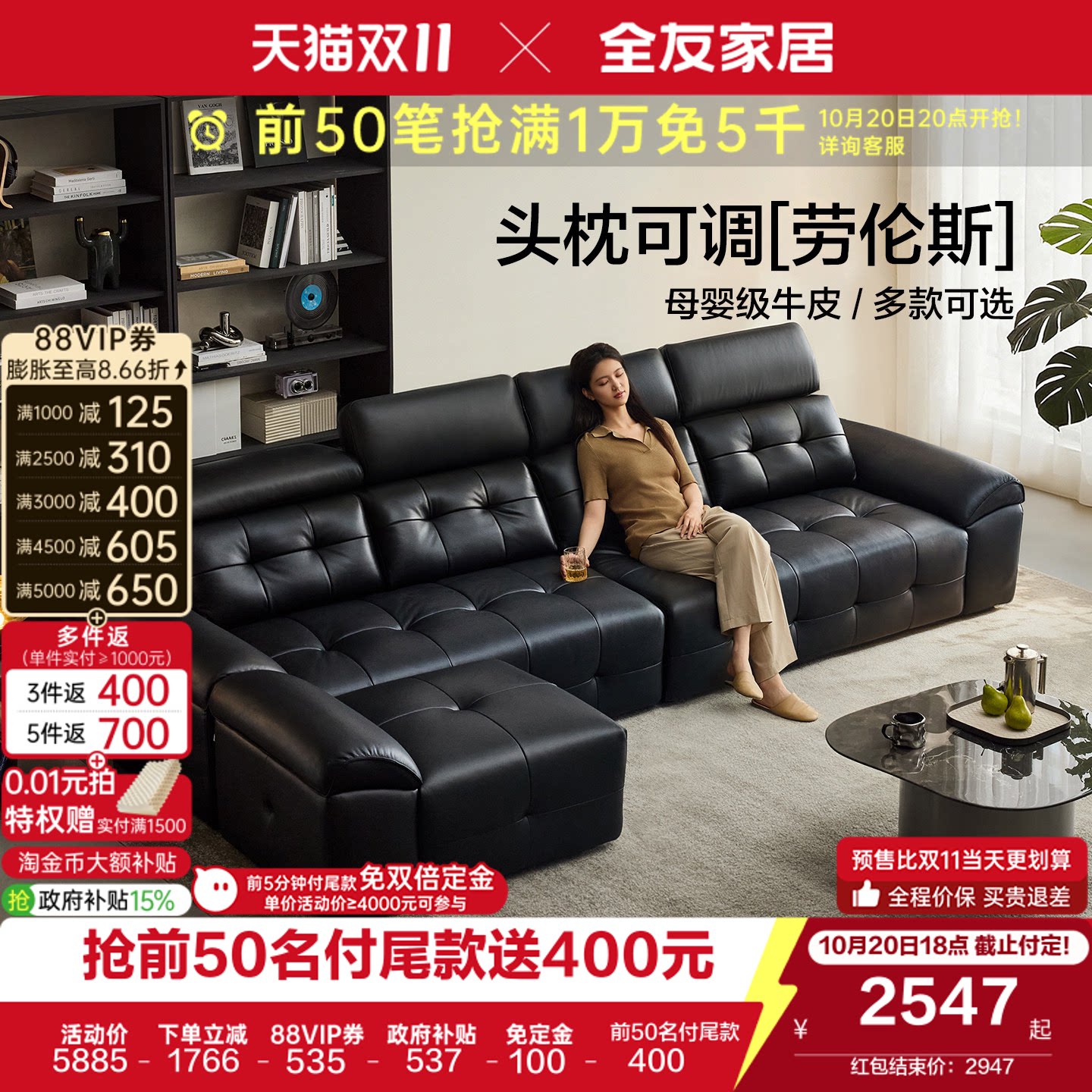 全友家居意式极简头枕可调劳伦斯真皮沙发客厅家用轻奢多功能沙发