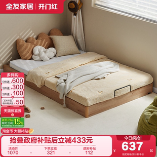 全友家居现代简约青少年地台床小户型卧室榻榻米无床头单人拼接床