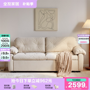 奶油风客厅小户型直排伸缩两用双人云朵沙发床 全友家居2025新款