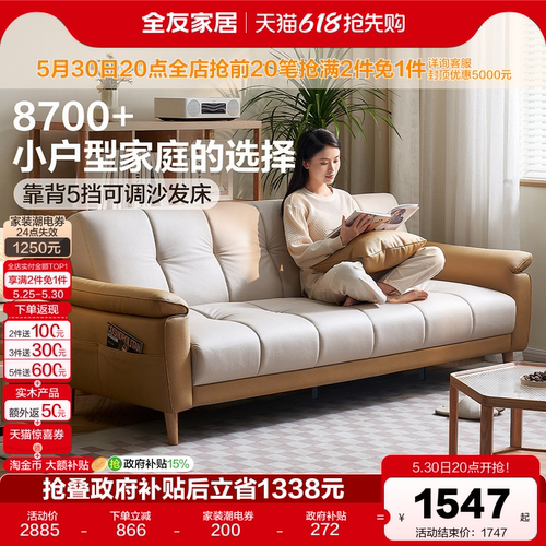 全友家居雪尼尔布艺沙发