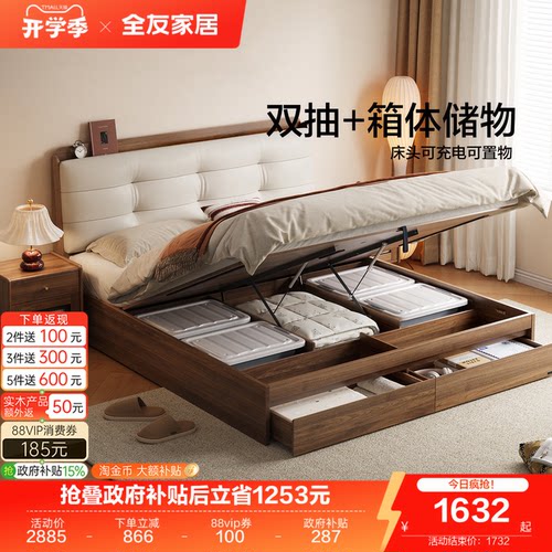 全友家居中古风小户型落地储物床