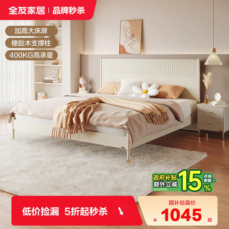 全友家居现代轻奢板式床