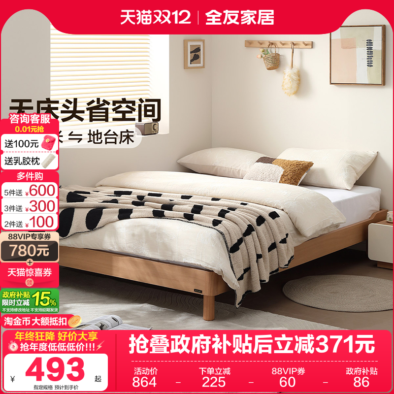 全友家居原木风实木床