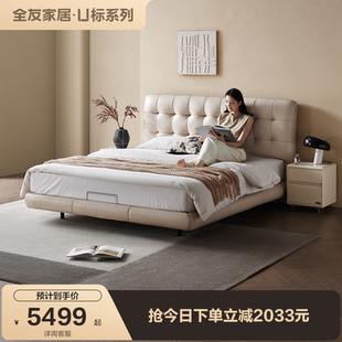 全友家居现代简约全纳帕皮双人悬浮软包真皮床 U标·华夫格