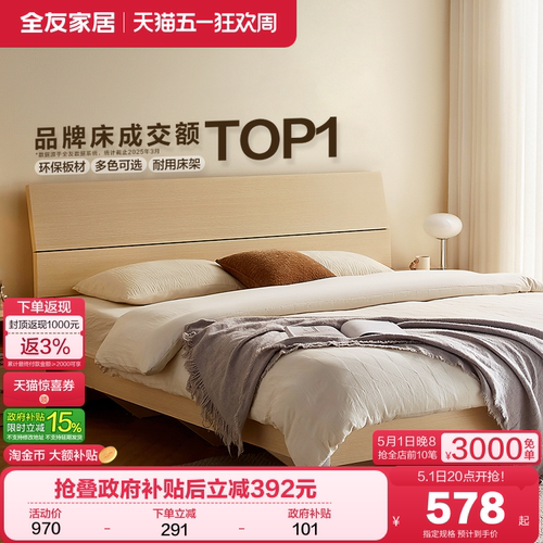 全友家居双人床1.8米现代简约
