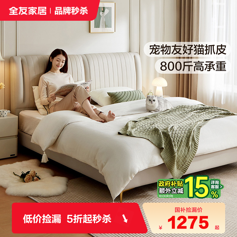 全友家居2025年新款现代简约青少年猫抓皮艺床儿童男孩女孩单人床,住宅家具,儿童床/儿童抽拉床,淘宝优惠券,粉丝福利购,淘宝优惠卷