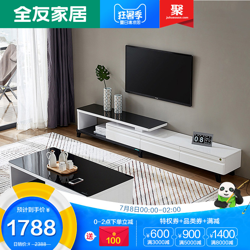 全友家私电视柜现代简约客厅茶几电视柜组合家具小户型茶几120756