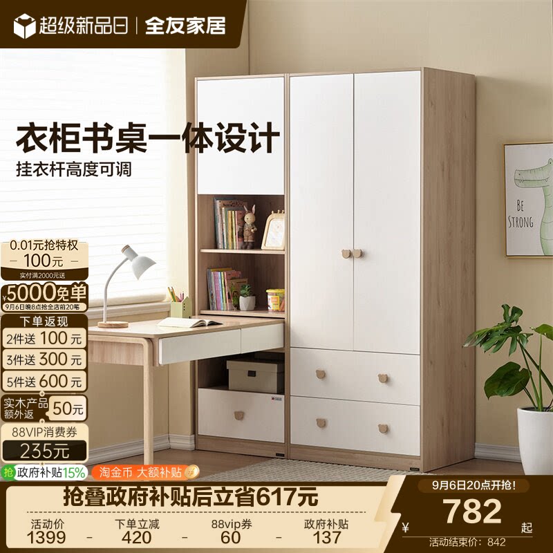 全友家居儿童衣柜北欧风图片