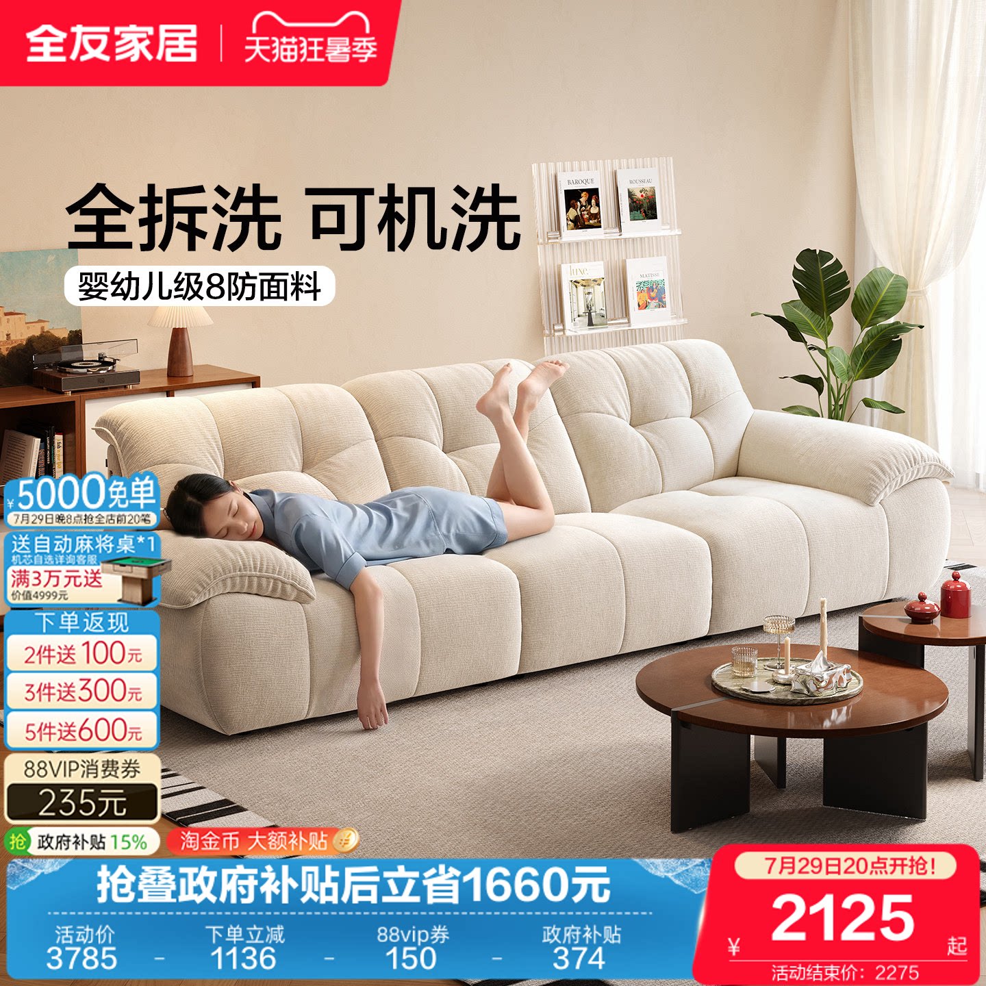 全友家居现代简约泡泡熊沙发可拆洗客厅2026新款雪尼尔布艺沙发