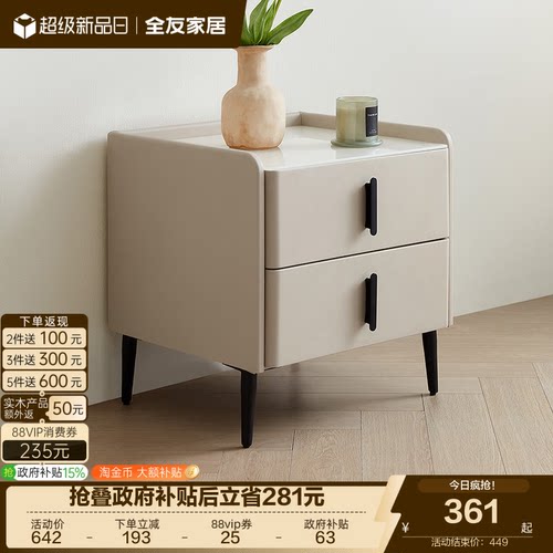 全友家居床头柜皮艺钢化玻璃