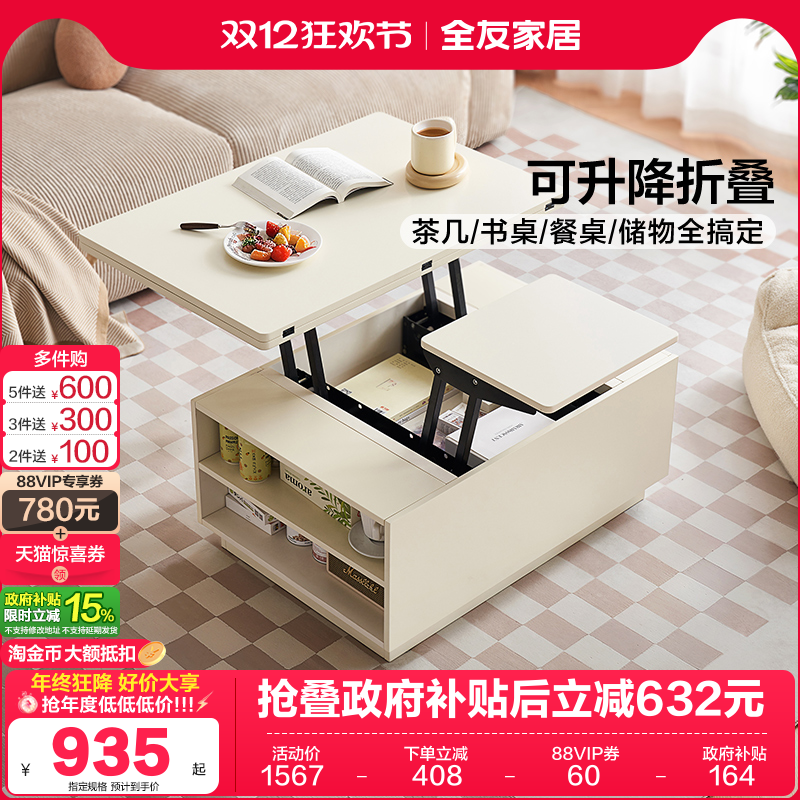 全友家居现代简约茶几