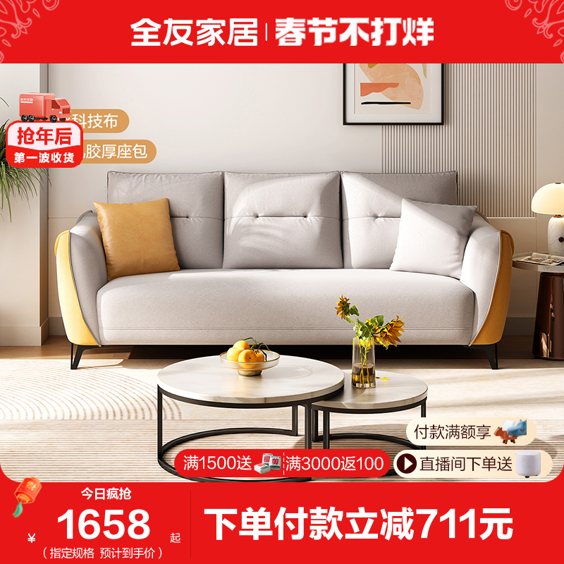 全友家居简约现代科技布沙发小户型客厅沙发直排布艺沙发102678_虎窝淘