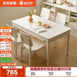 全友家居2025新款 奶油风客厅实木脚吃饭桌子长方形餐桌椅子组合