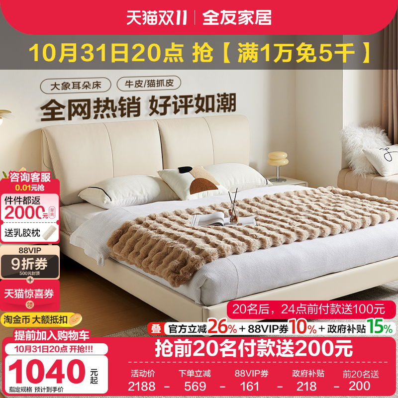 全友家居现代简约皮床