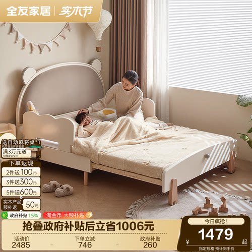 全友家居现代简约可伸缩橡胶木