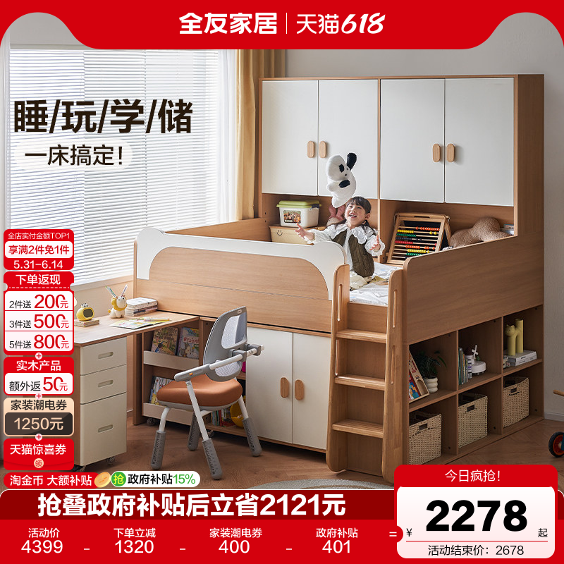 全友家居小户型卧室儿童半高床书桌储物柜一体儿童房男孩女孩1米2
