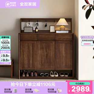 政府补贴全友家居入户鞋 家用玄关柜 柜储物柜一体2025新款 新中式