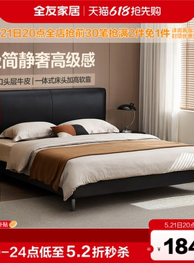全友家居意式轻奢真皮双人床头软包新款小户型极简卧室黑色家具