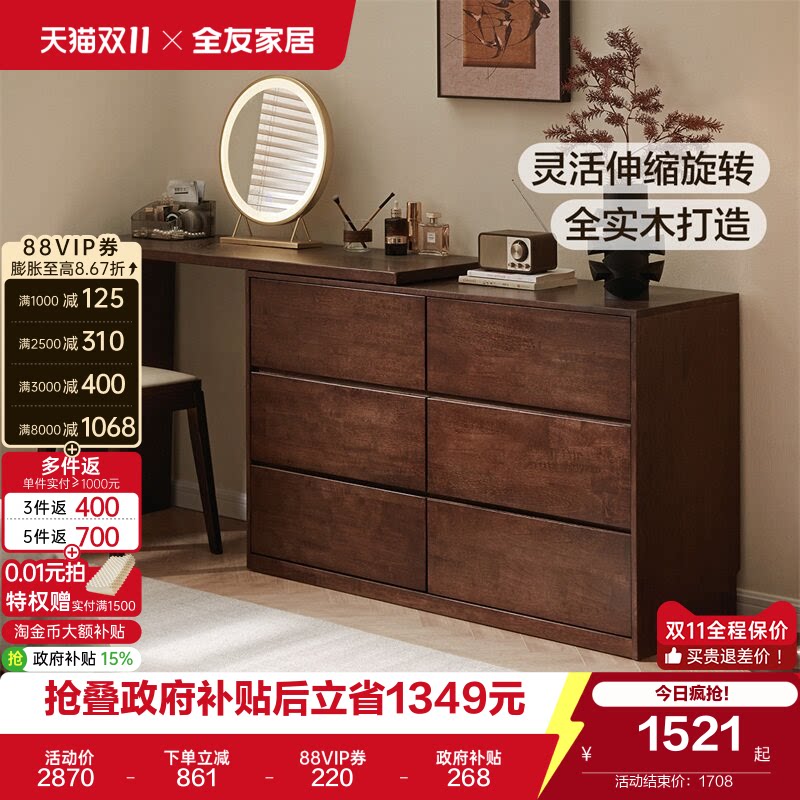 全友家居复古风实木梳妆台斗柜一体新款卧室家用伸缩化妆桌书桌KD