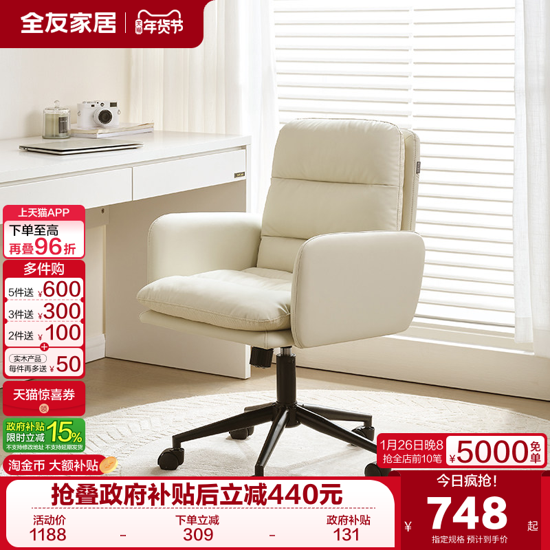 全友家居北欧实木框架书桌2025新款客厅小户型墙边办公学习桌子,住宅家具,适老书桌,淘宝优惠券,粉丝福利购,淘宝优惠卷