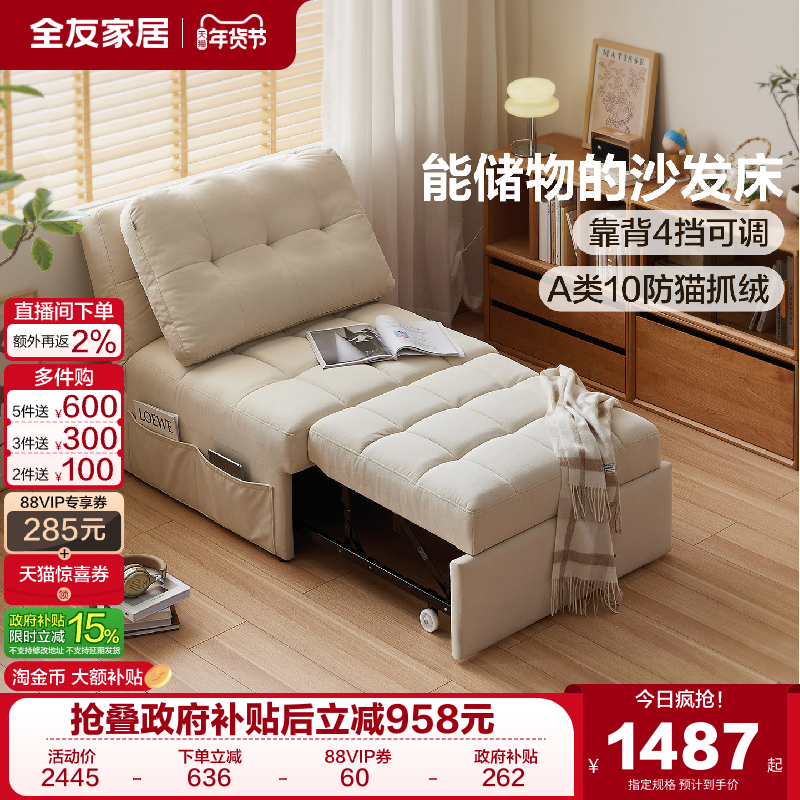 全友家居奶油风可折叠两用沙发床2025新款小户型客厅书房单人沙发