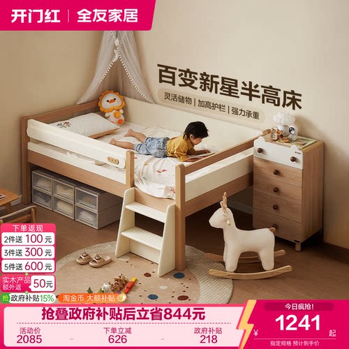全友家居原木风儿童半高床