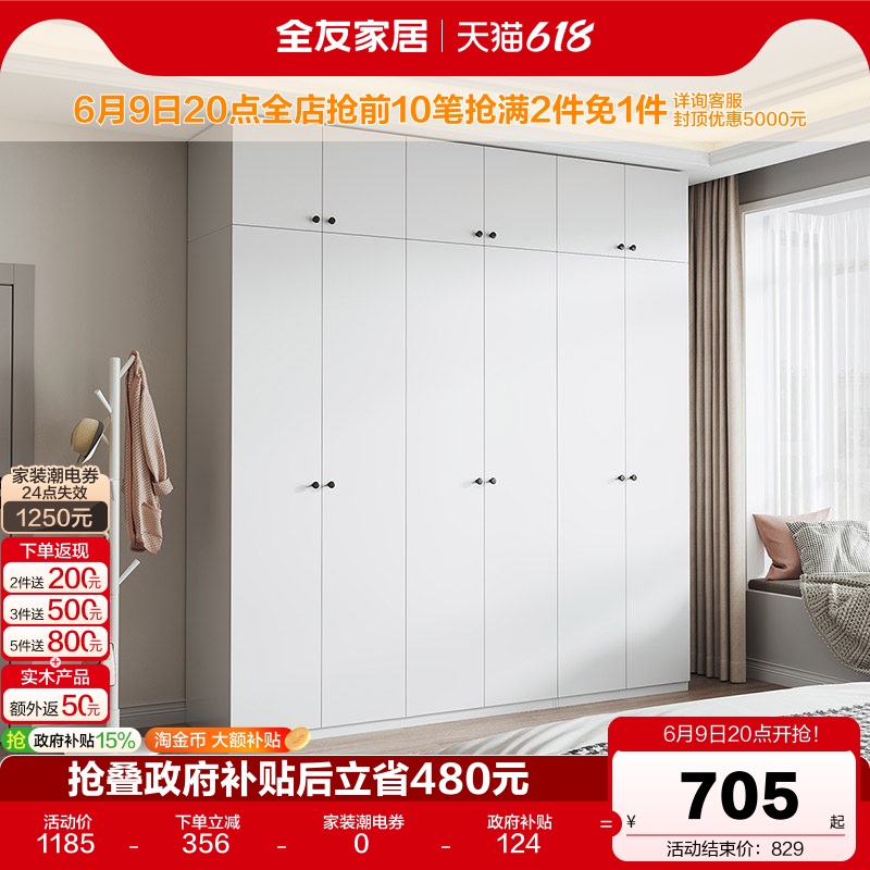 全友家居现代简约组合衣柜带顶柜卧室家用收纳成品衣橱柜子家具