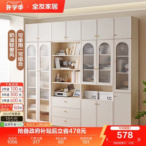 全友家居简约组合书柜