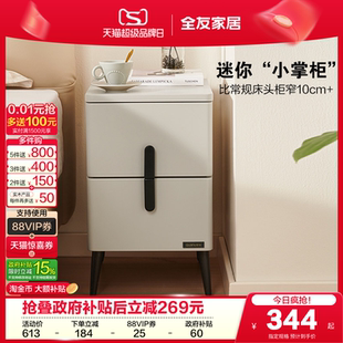 置物床边柜KD 全友家居现代简约双层床头柜小户型2026新款