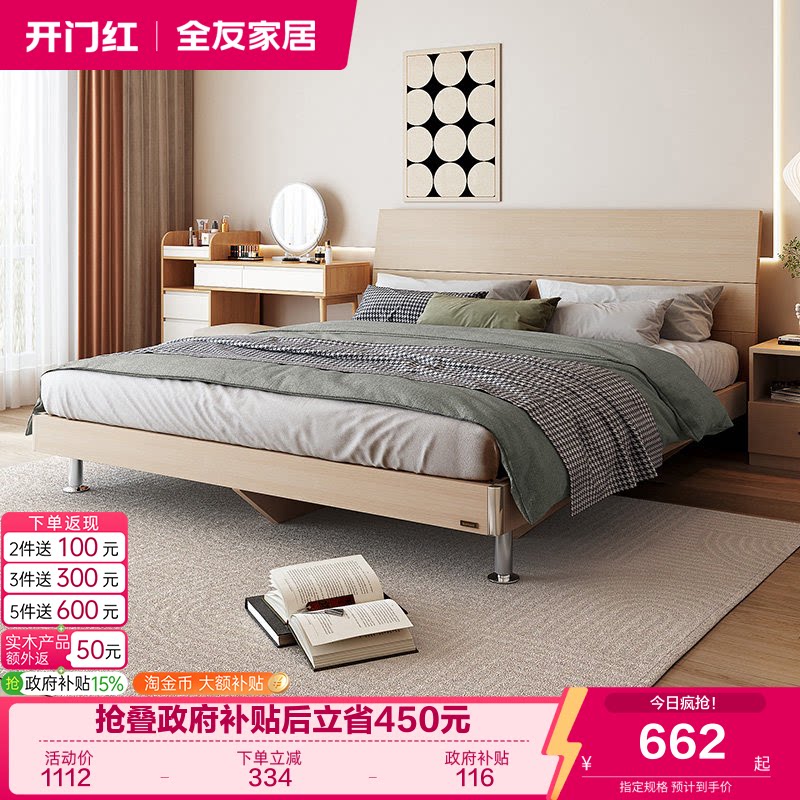 百亿双人床全友家居现代简约图片