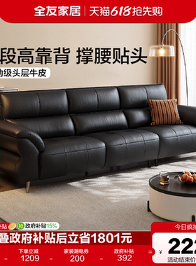 全友家居现代简约真皮沙发客厅2026新款极简小户型黑色直排沙发