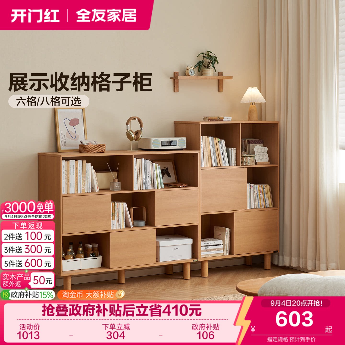 全友家居沙发旁边柜储物展示柜图片