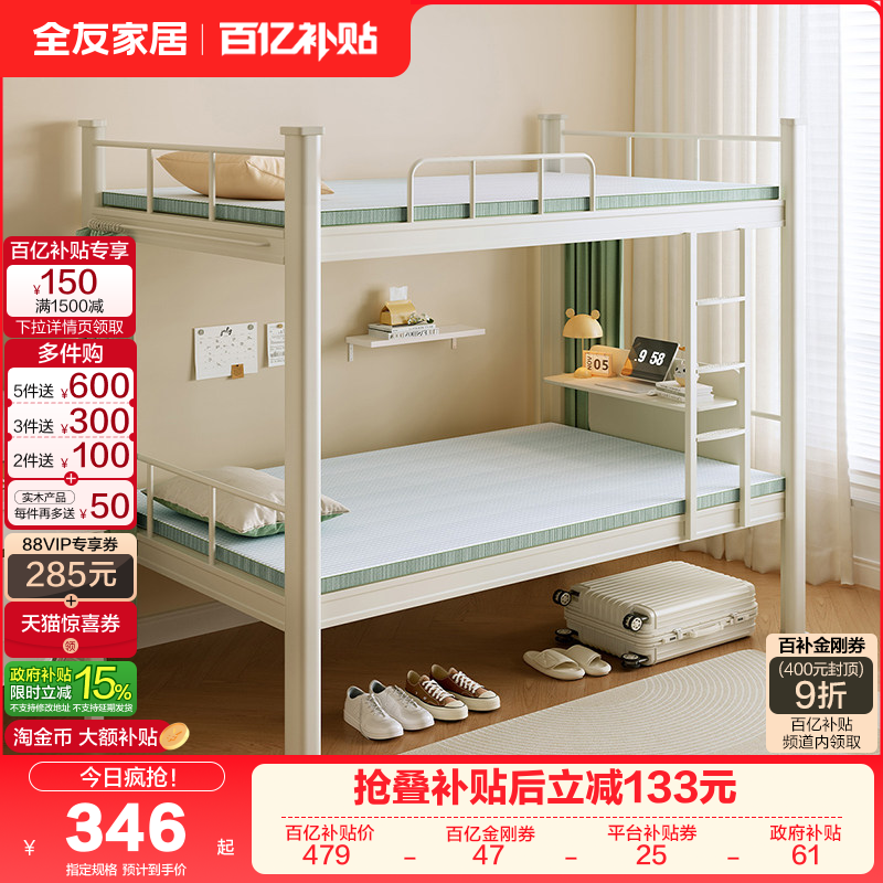 全友家居记忆棉卷包床垫出租房卧室家用榻榻米宿舍学生单人床垫KD,住宅家具,压缩卷包/折叠床垫,淘宝优惠券,粉丝福利购,淘宝优惠卷