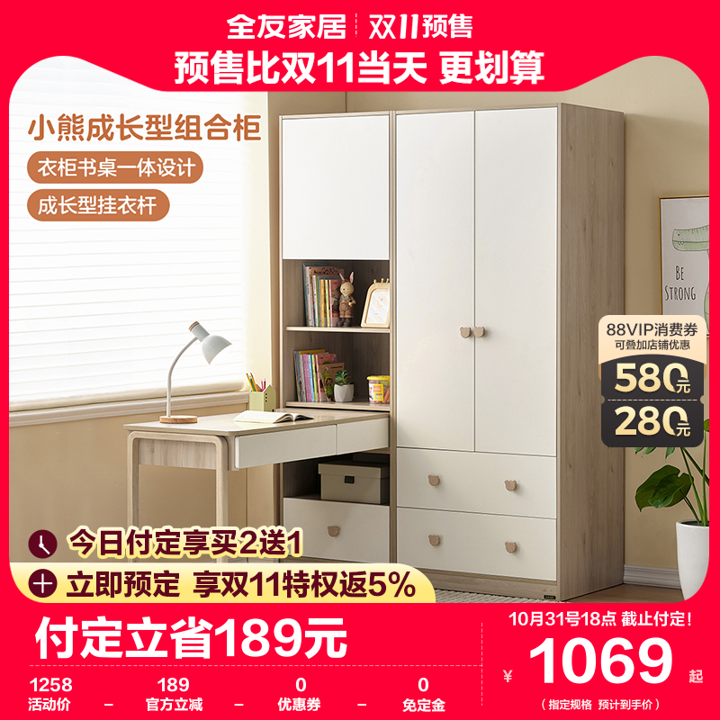 全友家居儿童衣柜书柜一体三门带抽衣柜组合儿童房收纳柜126308高性价比高么？