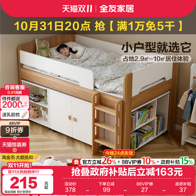 全友家居青少年半高床储物