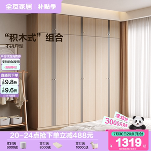 全友家居现代简约四门衣柜卧室家用多功能收纳储物五门落地大衣柜