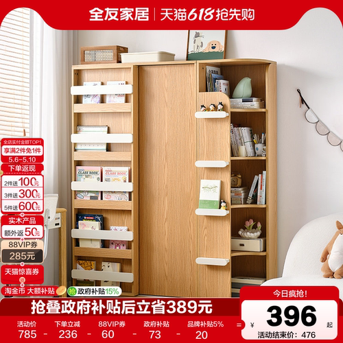 全友家居儿童储物柜玩具柜