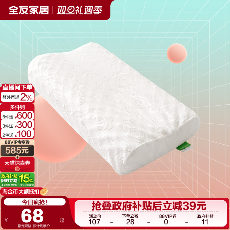 �ۻ��㣺ȫ�ѼҾ�̩�������齺��ԭҺ�齺������С��������ѹ�����齺��KD 67.29Ԫ(������)