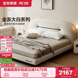主卧室软包双人大床猫抓布艺床 全友家居现代简约悬浮床2026新款