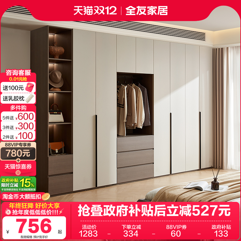 全友家居组合衣柜意式极简