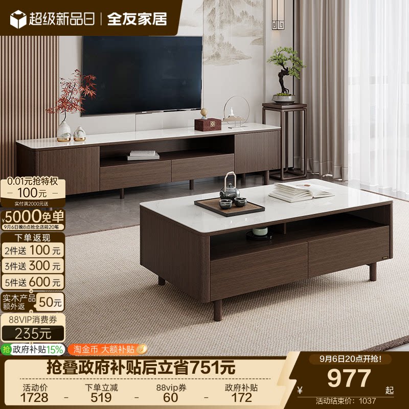 全友家居电视柜新中式图片