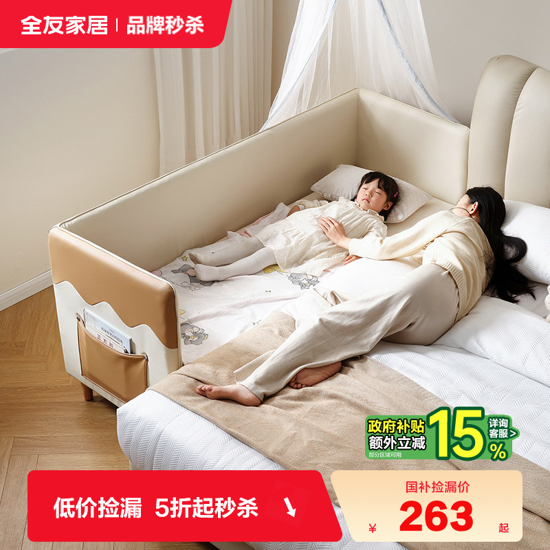 【品牌秒杀】全友家居带护栏婴儿宝宝拼接床卧室床边加宽儿童床,住宅家具,婴儿床,淘宝优惠券,粉丝福利购,淘宝优惠卷