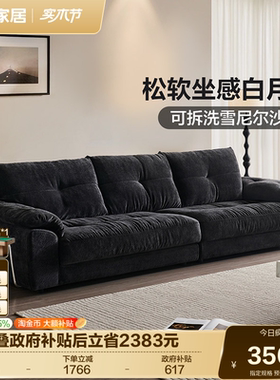 全友家居意式极简雪尼尔布艺沙发客厅2026新款黑色直排可拆洗家具