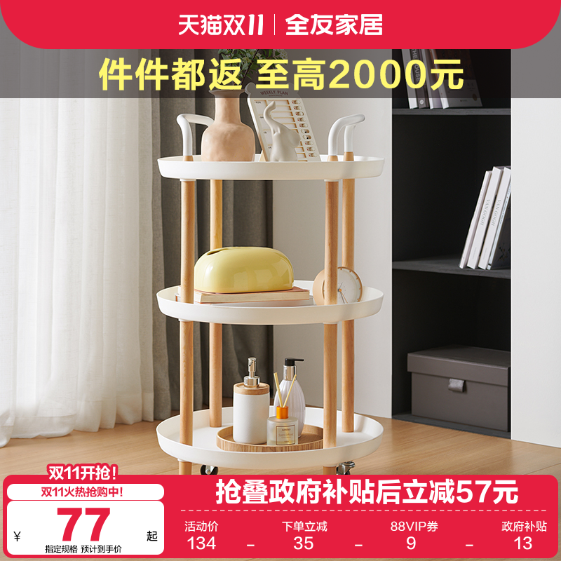 全友家居现代简约置物架