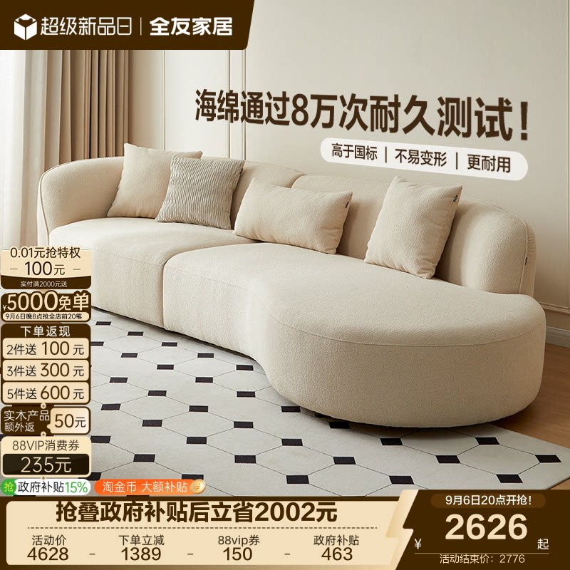 全友家居奶油风可拆洗布艺沙发图片