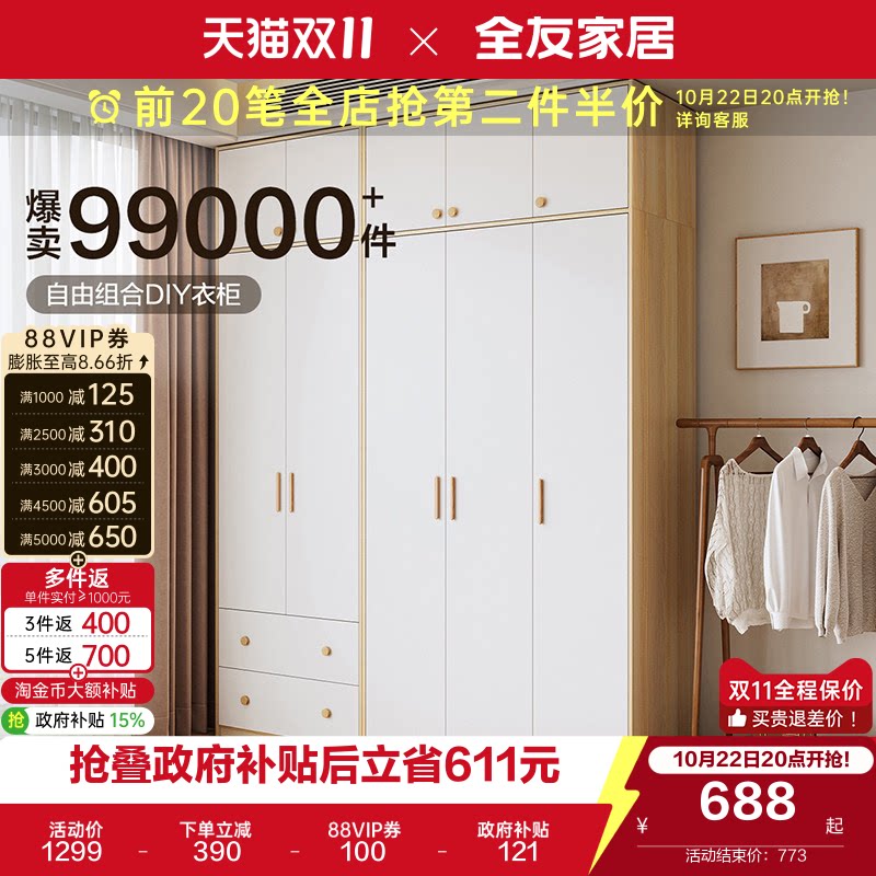 全友家居现代北欧风组合衣柜家用卧室小户型收纳柜子成品衣橱家具