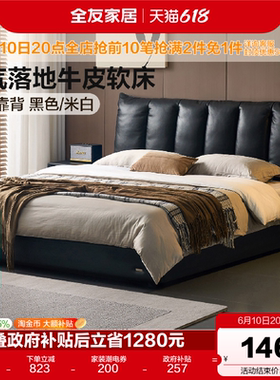 全友家居意式轻奢巴赫真皮床主卧室黑色高端大气琴键双人软包大床