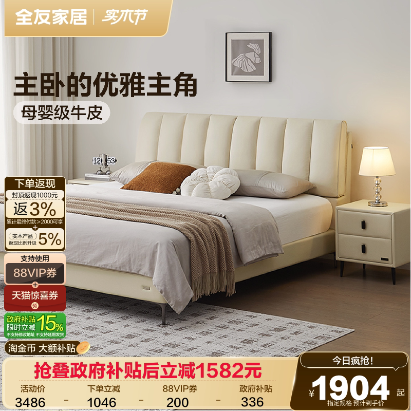 全友家居现代简约箱体储物真皮床主卧室新款钢琴键床1米8双人床