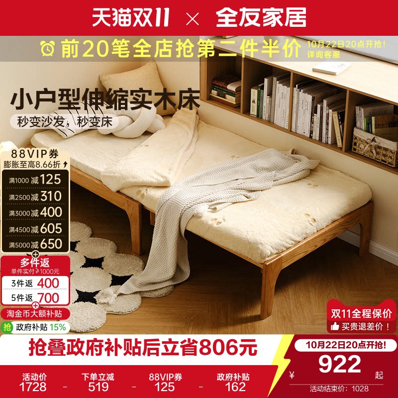 全友家居小户型折叠沙发床无床头实木单人伸缩床架榻榻米国家补贴