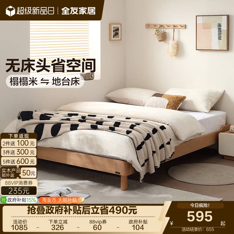 全友家居原木风实木床图片